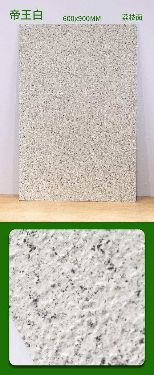 别墅外墙砖600x900mm 仿石麻面自建房花岗岩瓷砖芝麻白荔枝面薄板
